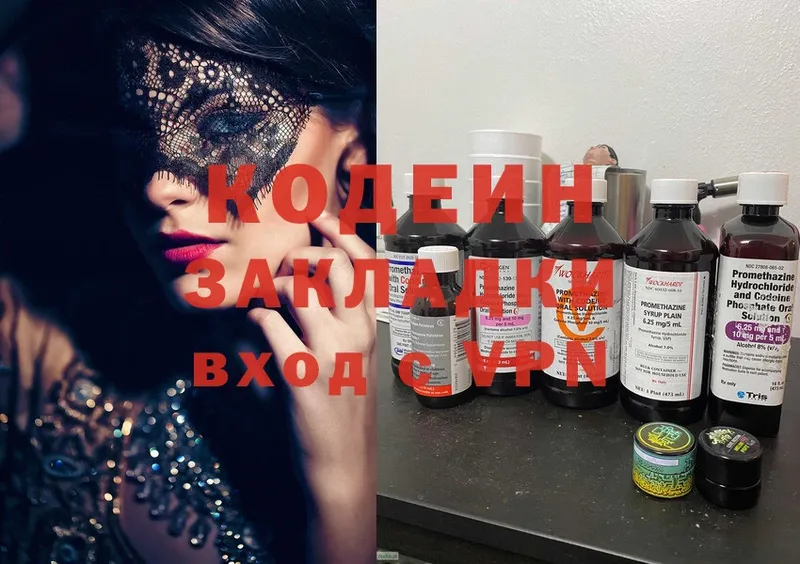 Кодеин Purple Drank  где продают наркотики  Усолье-Сибирское 