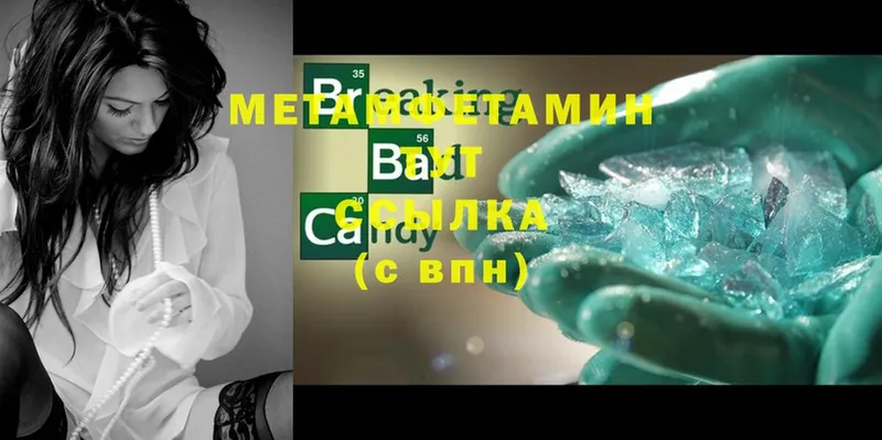 Первитин Methamphetamine  ОМГ ОМГ сайт  Усолье-Сибирское 